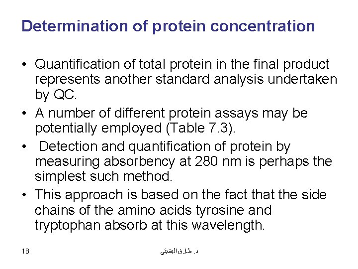 Determination of protein concentration • Quantification of total protein in the final product represents