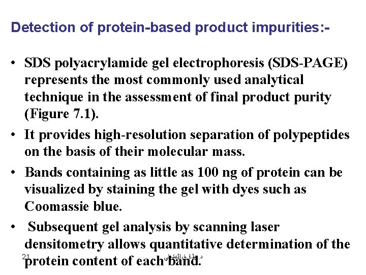 Detection of protein-based product impurities: - • SDS polyacrylamide gel electrophoresis (SDS-PAGE) represents the