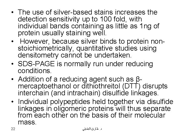  • The use of silver-based stains increases the detection sensitivity up to 100