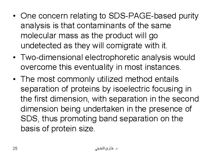  • One concern relating to SDS-PAGE-based purity analysis is that contaminants of the