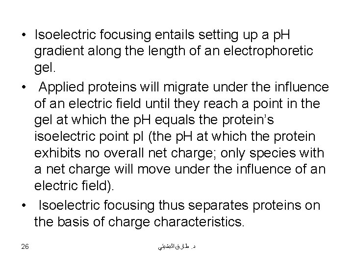  • Isoelectric focusing entails setting up a p. H gradient along the length