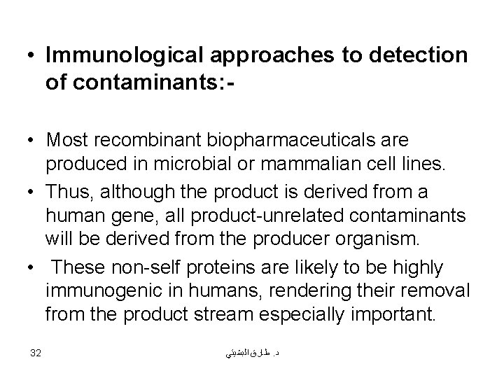  • Immunological approaches to detection of contaminants: • Most recombinant biopharmaceuticals are produced