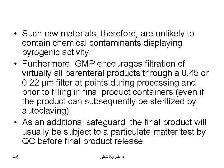  • Such raw materials, therefore, are unlikely to contain chemical contaminants displaying pyrogenic