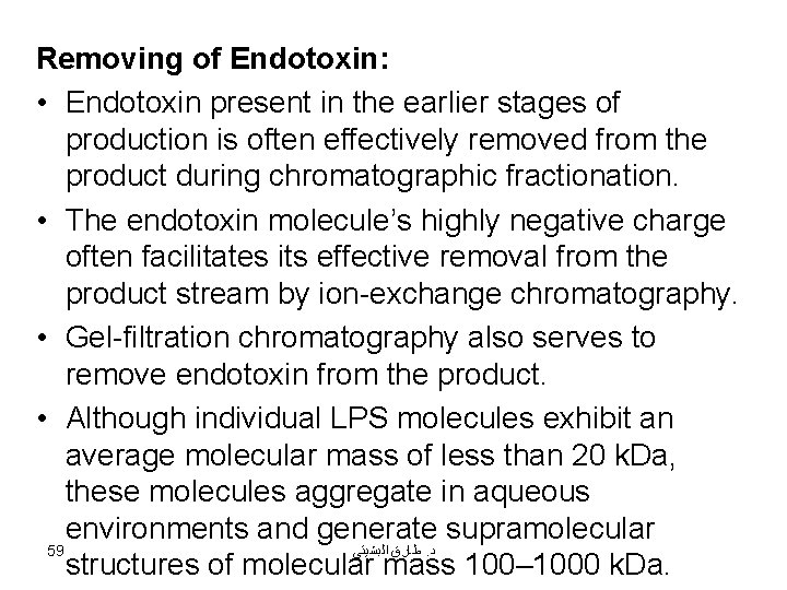 Removing of Endotoxin: • Endotoxin present in the earlier stages of production is often
