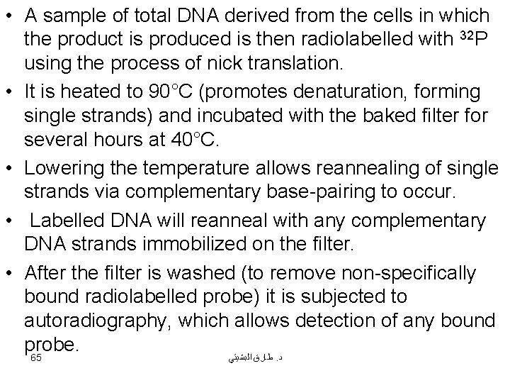  • A sample of total DNA derived from the cells in which the