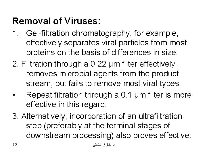 Removal of Viruses: 1. Gel-filtration chromatography, for example, effectively separates viral particles from most