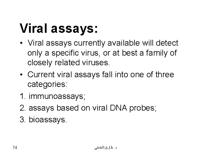 Viral assays: • Viral assays currently available will detect only a specific virus, or