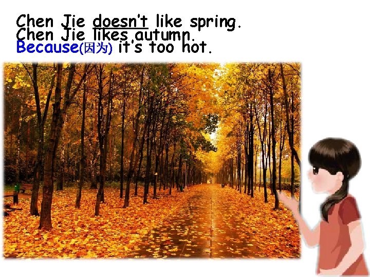 Chen Jie doesn’t like spring. Chen Jie likes autumn. Because(因为) it’s too hot. 
