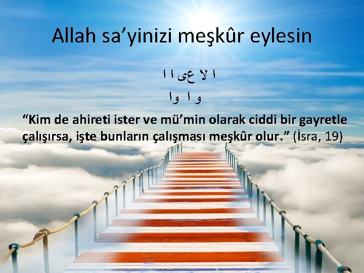 Allah sa’yinizi meşkûr eylesin ﺍ ﻻ ﻉﻯ ﺍ ﺍ ﻭ ﺍ ﻭﺍ “Kim de