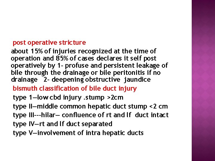 post operative stricture about 15% of injuries recognized at the time of operation and