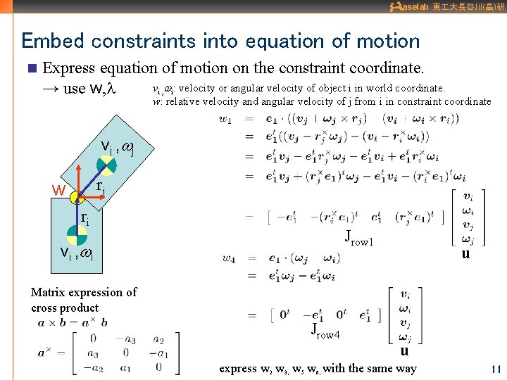 aselab 東 大長谷川(晶)研 Embed constraints into equation of motion n Express equation of motion