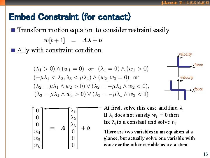aselab 東 大長谷川(晶)研 Embed Constraint (for contact) n Transform motion equation to consider restraint