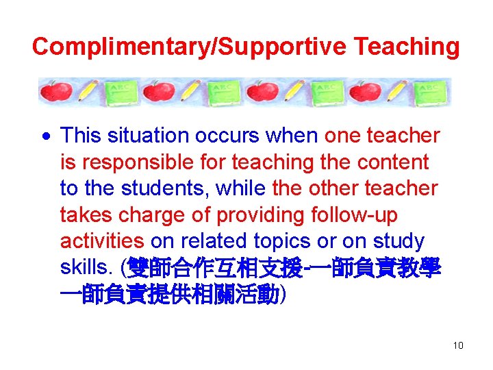 Complimentary/Supportive Teaching This situation occurs when one teacher is responsible for teaching the content
