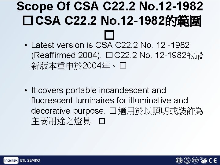 Scope Of CSA C 22. 2 No. 12 -1982 � CSA C 22. 2