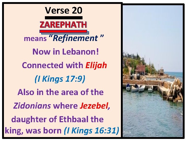 Verse 20 ZAREPHATH means “Refinement ” Now in Lebanon! Connected with Elijah (I Kings