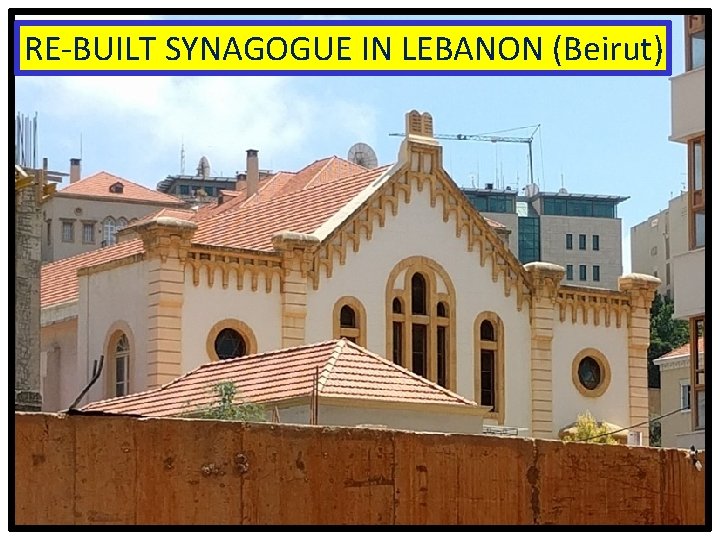 RE-BUILT SYNAGOGUE IN LEBANON (Beirut) 