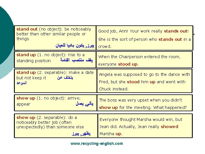 stand out (no object): be noticeably better than other similar people or things ﻳﻜﻮﻥ
