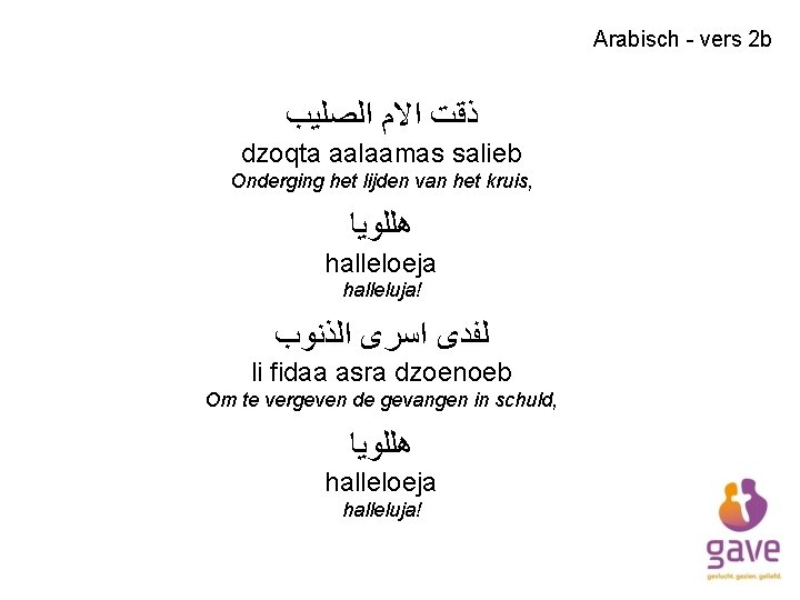 Arabisch - vers 2 b ﺫﻗﺖ ﺍﻻﻡ ﺍﻟﺼﻠﻴﺐ dzoqta aalaamas salieb Onderging het lijden