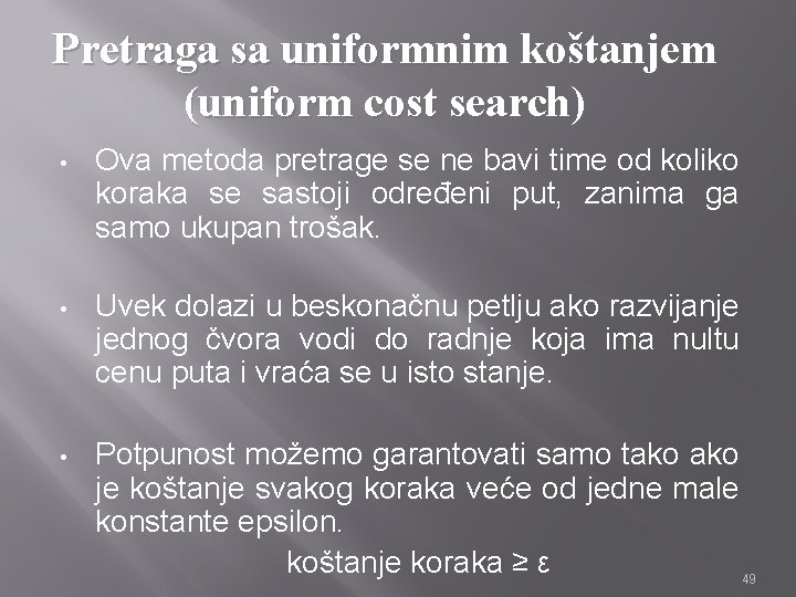 Pretraga sa uniformnim koštanjem (uniform cost search) • Ova metoda pretrage se ne bavi