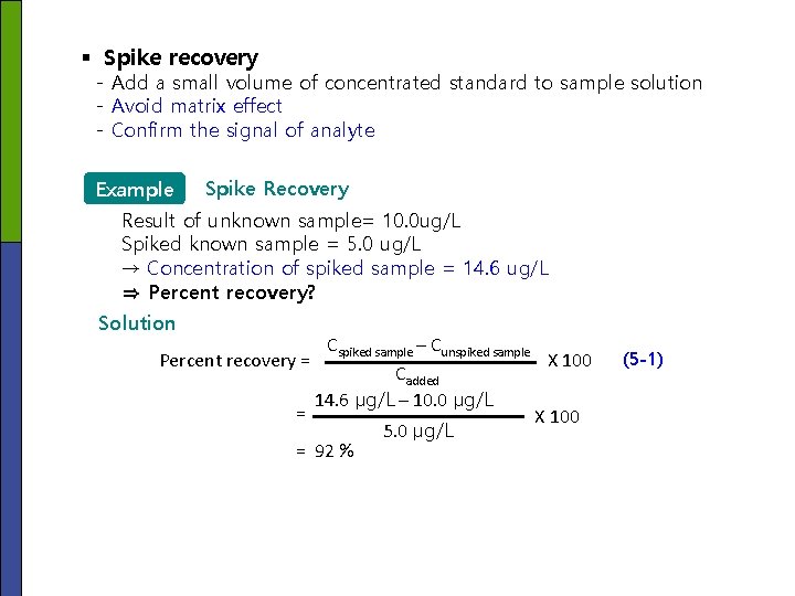 § Spike recovery - Add a small volume of concentrated standard to sample solution § Spike recovery - Add a small volume of concentrated standard to sample solution