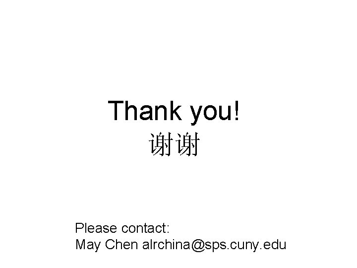 Thank you! 谢谢 Please contact: May Chen alrchina@sps. cuny. edu 