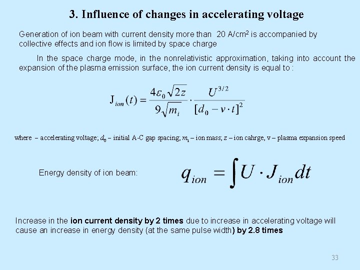 3. Influence of changes in accelerating voltage Generation of ion beam with current density