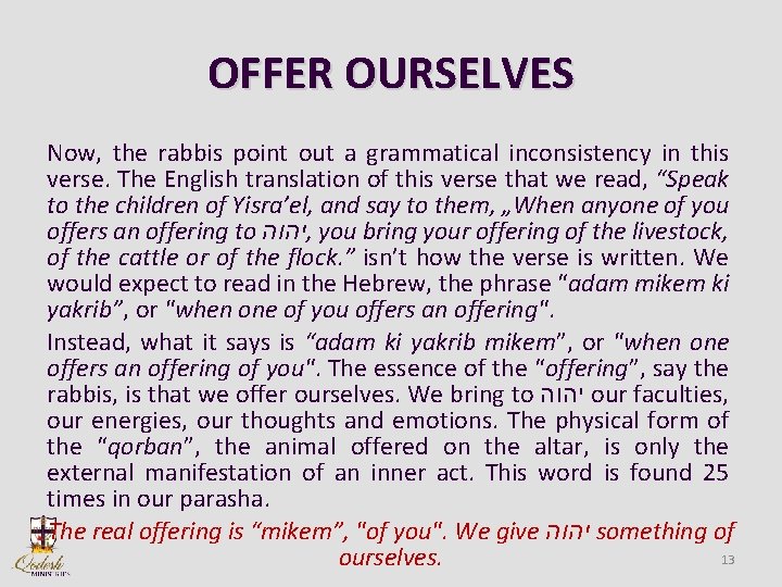 OFFER OURSELVES Now, the rabbis point out a grammatical inconsistency in this verse. The