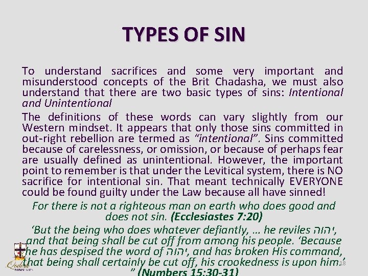 TYPES OF SIN To understand sacrifices and some very important and misunderstood concepts of