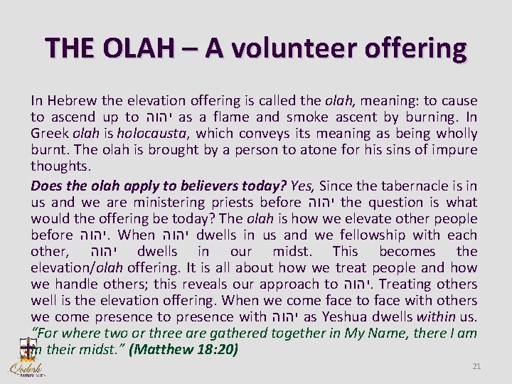 THE OLAH – A volunteer offering In Hebrew the elevation offering is called the