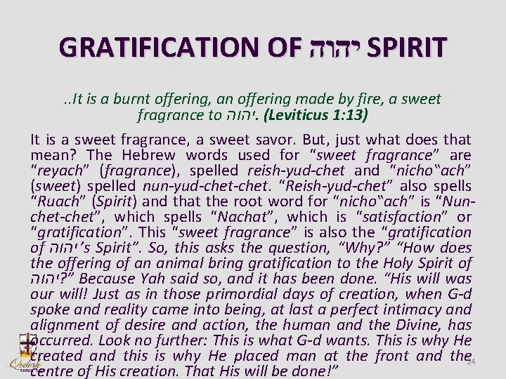 GRATIFICATION OF יהוה SPIRIT. . It is a burnt offering, an offering made by