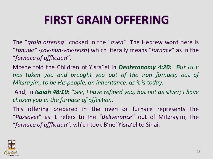 FIRST GRAIN OFFERING The “grain offering” cooked in the “oven”. The Hebrew word here