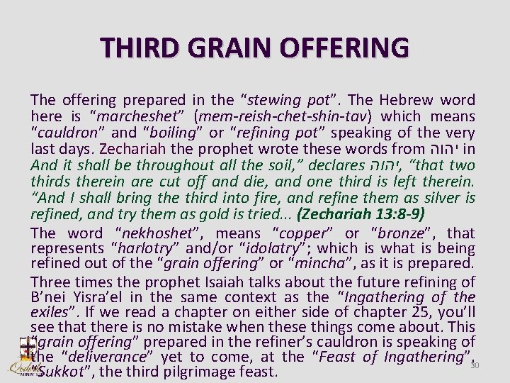 THIRD GRAIN OFFERING The offering prepared in the “stewing pot”. The Hebrew word here