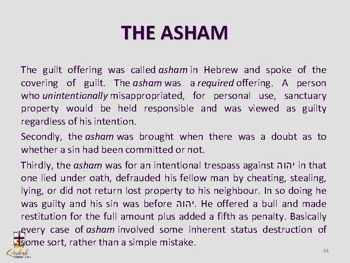 THE ASHAM The guilt offering was called asham in Hebrew and spoke of the