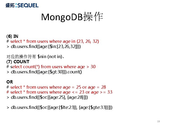 Mongo. DB操作 (6) IN # select * from users where age in (23, 26,