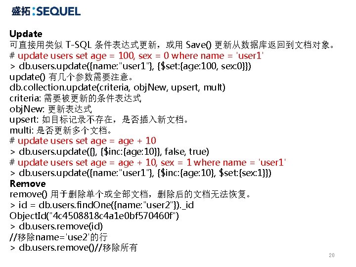 Update 可直接用类似 T-SQL 条件表达式更新，或用 Save() 更新从数据库返回到文档对象。 # update users set age = 100, sex