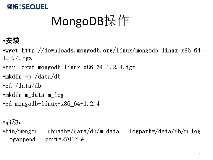 Mongo. DB操作 • 安装 • wget http: //downloads. mongodb. org/linux/mongodb-linux-x 86_641. 2. 4. tgz