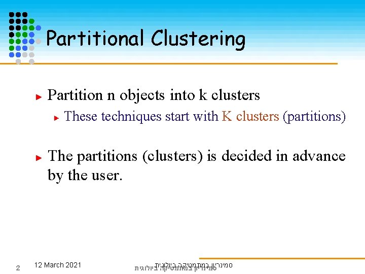 Partitional Clustering Partition n objects into k clusters These techniques start with K clusters