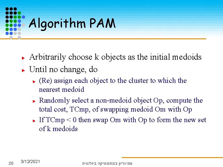 Algorithm PAM Arbitrarily choose k objects as the initial medoids Until no change, do