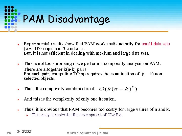 PAM Disadvantage Experimental results show that PAM works satisfactorily for small data sets (e.