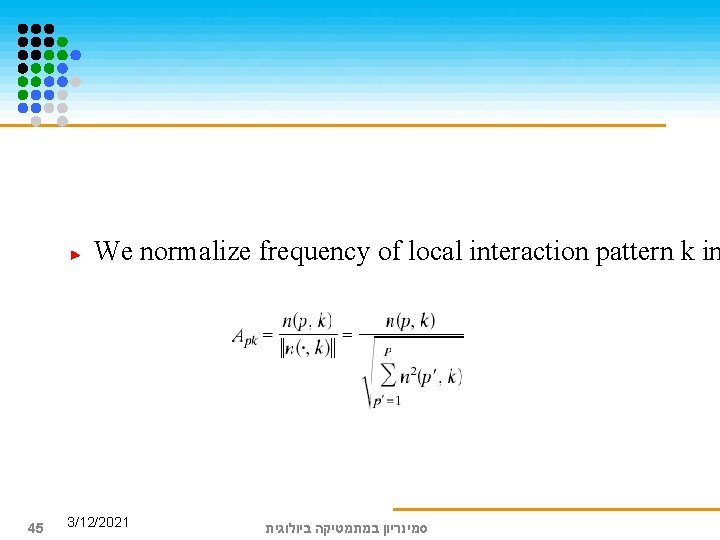 We normalize frequency of local interaction pattern k in 45 3/12/2021 סמינריון במתמטיקה ביולוגית