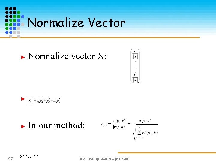 Normalize Vector Normalize vector X: . In our method: 47 3/12/2021 סמינריון במתמטיקה ביולוגית