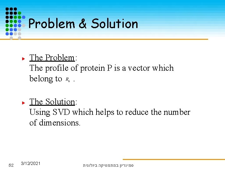 Problem & Solution The Problem: The profile of protein P is a vector which