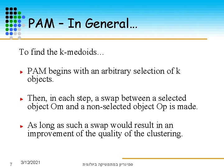 PAM – In General… To find the k-medoids… PAM begins with an arbitrary selection