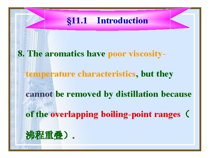 § 11. 1 Introduction 8. The aromatics have poor viscositytemperature characteristics, but they cannot § 11. 1 Introduction 8. The aromatics have poor viscositytemperature characteristics, but they cannot