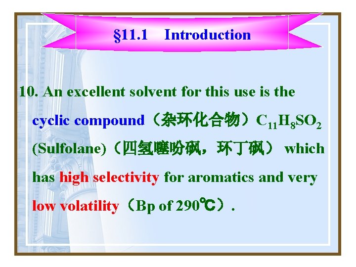 § 11. 1 Introduction 10. An excellent solvent for this use is the cyclic § 11. 1 Introduction 10. An excellent solvent for this use is the cyclic