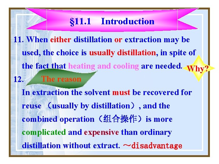§ 11. 1 Introduction 11. When either distillation or extraction may be used, the § 11. 1 Introduction 11. When either distillation or extraction may be used, the