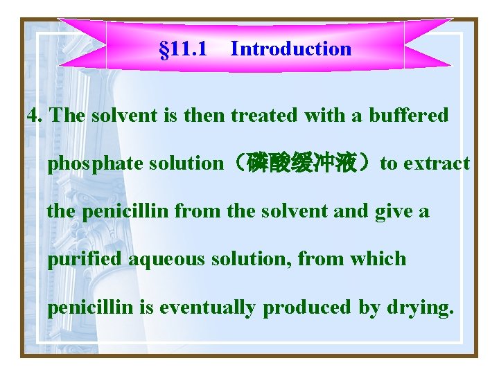 § 11. 1 Introduction 4. The solvent is then treated with a buffered phosphate § 11. 1 Introduction 4. The solvent is then treated with a buffered phosphate