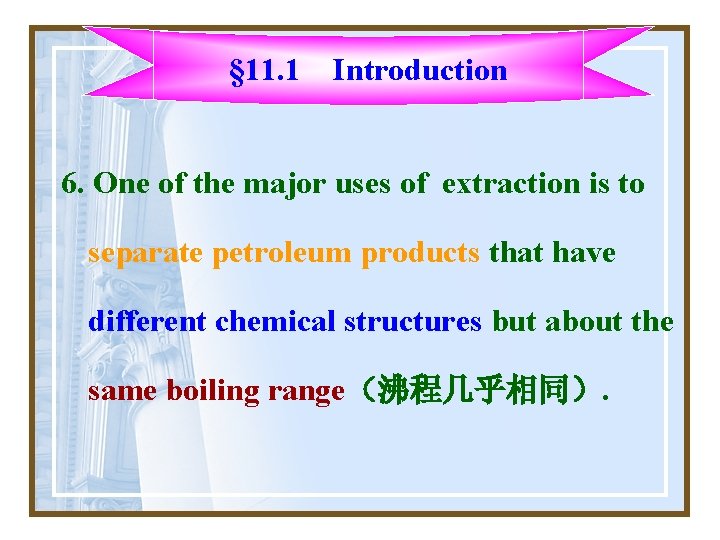 § 11. 1 Introduction 6. One of the major uses of extraction is to § 11. 1 Introduction 6. One of the major uses of extraction is to