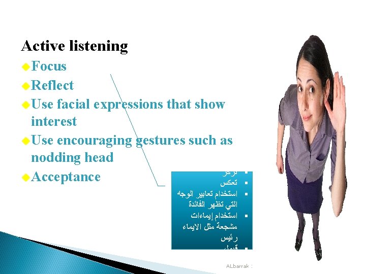 Active listening u Focus u Reflect u Use facial expressions that show interest u