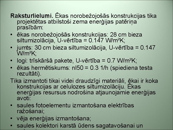 Raksturlielumi. Ēkas norobežojošās konstrukcijas tika projektētas atbilstoši zema enerģijas patēriņa prasībām: • ēkas norobežojošās